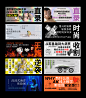 合集丨公众号封面图banner-古田路9号-品牌创意/版权保护平台
