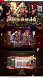 《神都夜行录》X《阴阳师》联动开启！