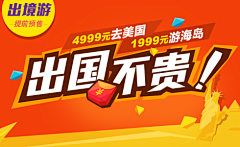 huang小鱼采集到banner