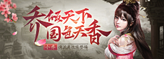 半似仙采集到游戏BANNER