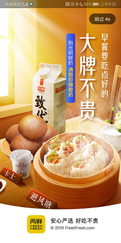 今天吃饭了吗采集到生鲜-app