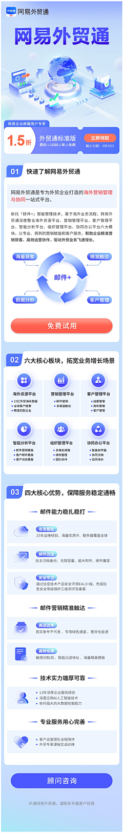 souhlin采集到H5专题页