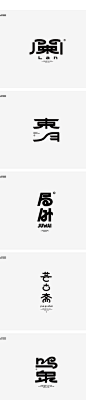 中文标志 -KANG-DESIGN 字体传奇推荐