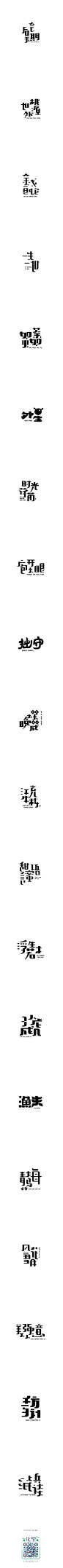 bancty案例/八月二十三-字体传奇网-中国首个字体品牌设计师交流网