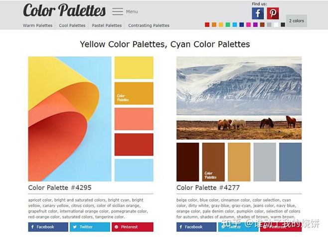 不懂配色的，快收下这些网站 : 01.中...