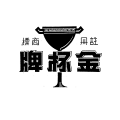 红染采集到『LOGO | 标志设计』