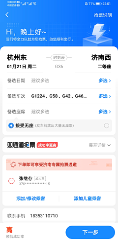 MRight采集到APP