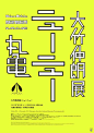 日本海报速递（卌三） - AD518.com - 最设计