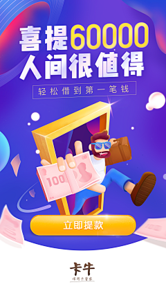 Spei丶溜溜采集到APP 引导页