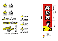 开心小果采集到外卖单页