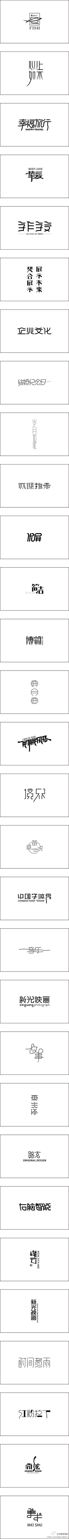 wanxue采集到设计-字体
