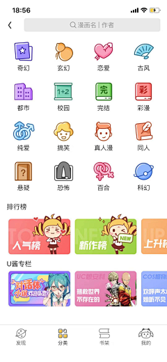 设计师的灵感库采集到UI 列表页