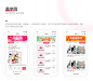 心选小程序2.0页面升级设计-UI中国用户体验设计平台