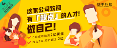 班干部管班干部采集到banner