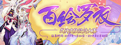 星成太阳采集到banner-动漫游戏