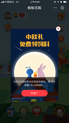 lv2shao采集到移动弹窗