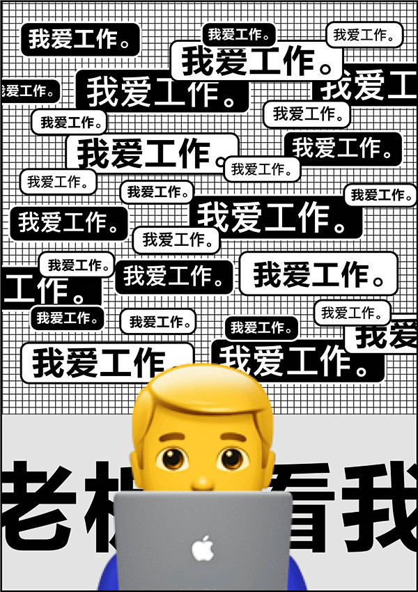 网易新闻×GQ：我有一个Emoji，不知...