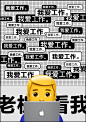 网易新闻×GQ：我有一个Emoji，不知当发不当发-craboy-dpcool店铺酷