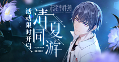 ◇◆╮M采集到平面_游戏_宣传图banner