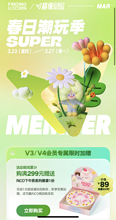 嘻嘻嘻月－－采集到app－活动页－金融