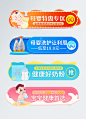 【源文件下载】 电商海报 淘宝海报 banner 奶粉 母婴 卡通 促销 143625