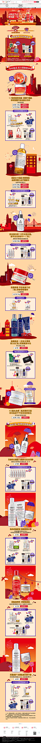 开门红预售-KIEHL'S科颜氏官方旗舰店-天猫Tmall.com _年货节+公告 _急急如率令-B63139619B- -P3624969753P-   _YM - 剁手瞬间_T20211229