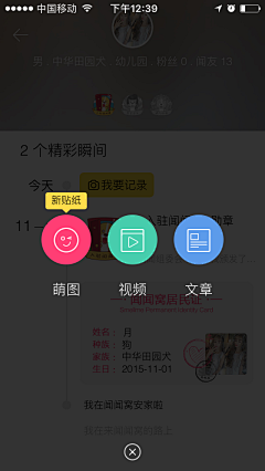 九月酱采集到闻闻窝宠物app