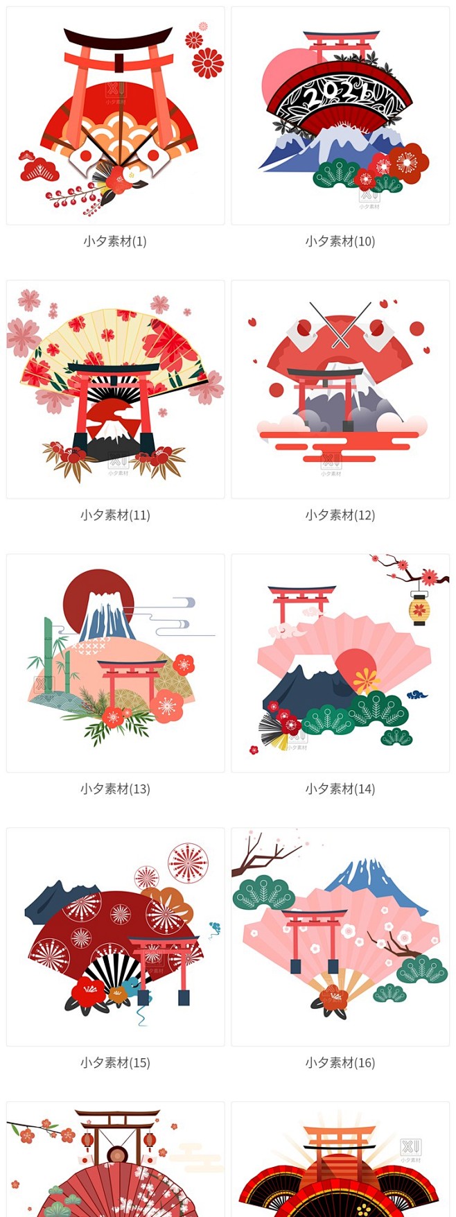 简约日式和风日系春季旅游元素日本塔折扇神...