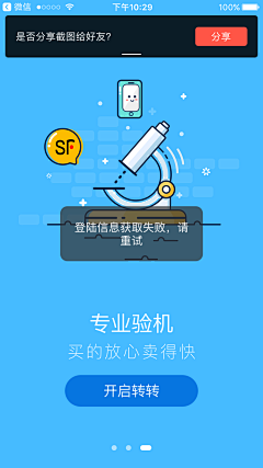 YkpDC_大老虎采集到app引导页设计