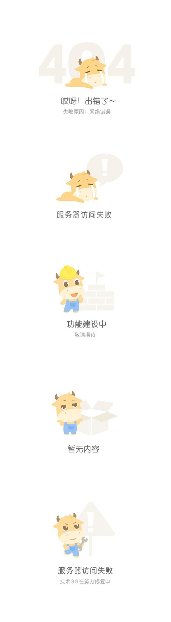 【web app】404错误页面\缺省页...