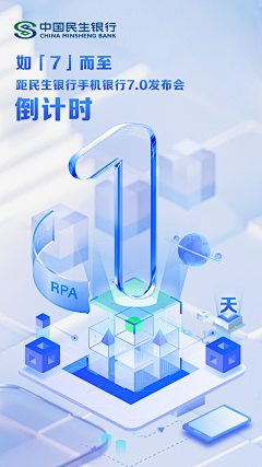 三三来此采集到科技金融海报