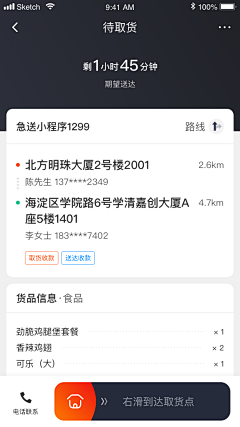 MRight采集到APP