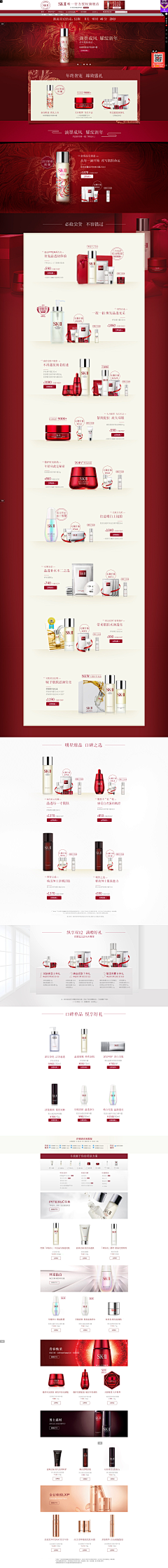 djqowjdoq采集到品牌-Skii