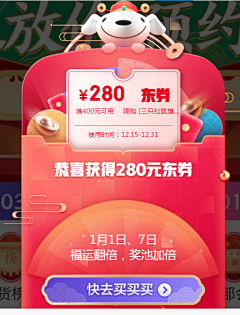 会发光XXX采集到APP [ 弹出框 ]