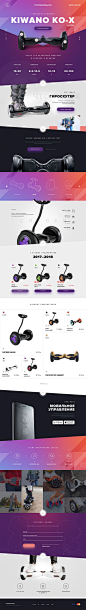 Hoverboard on Behance http://ecommerce.jrstudioweb.com/