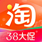 节日icon APPicon 38 女神节 节日 淘宝 38大促