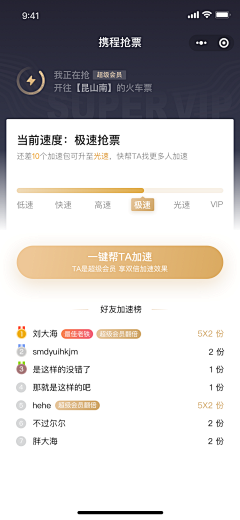 逮虾户1采集到APP—其他排版