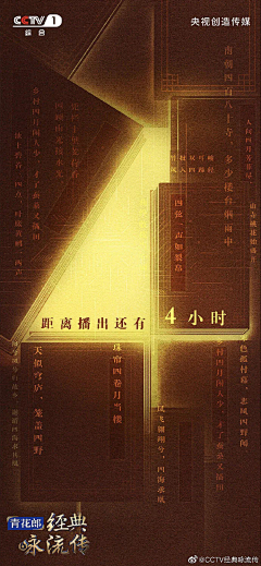 Neo3Day采集到P 平面_周年/倒计时海报