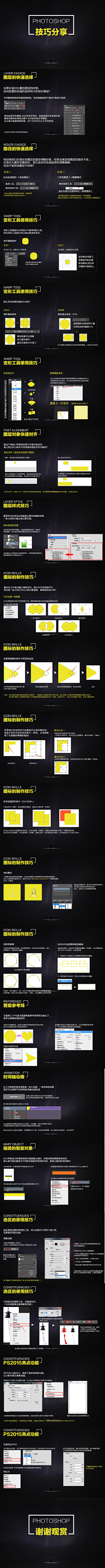 回形针设计采集到教程  学习