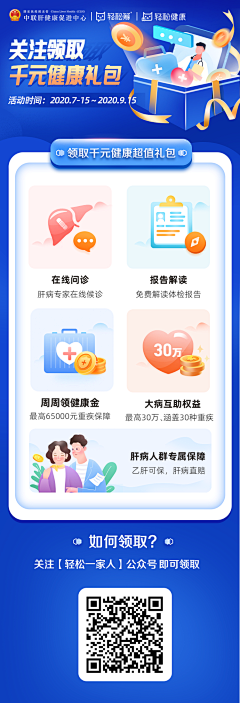 Zoeyzzz采集到2018~2019～2020运营活动页/版式/海报