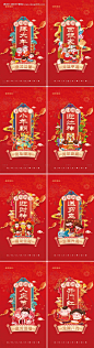 2024龙年春节海报-源文件【享设计】
