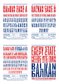 Balkan Type System on Behance