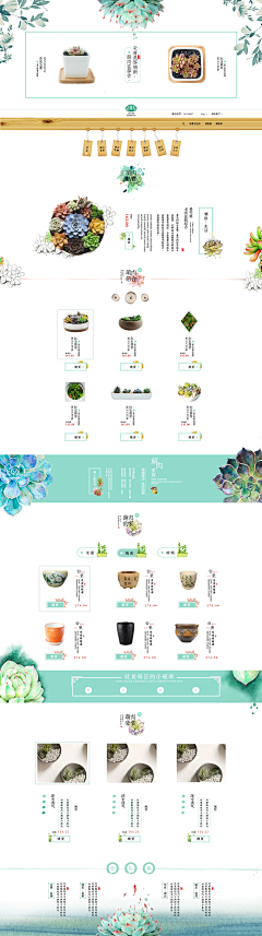 云端整理师采集到网页精选