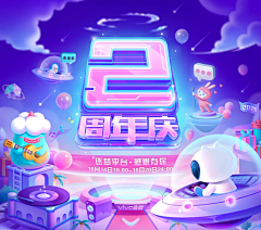 蓝萱冰雨采集到banner