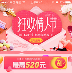 sjtarget采集到banner