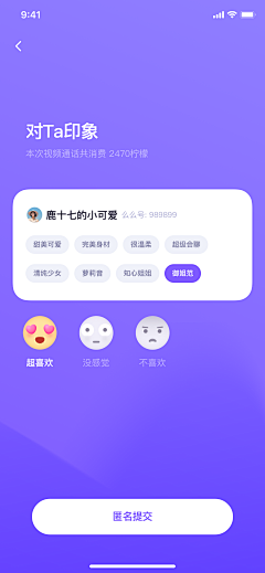 是Ayan呀采集到app-登录