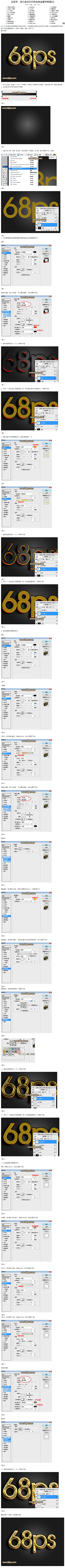 马里奥奥采集到教程