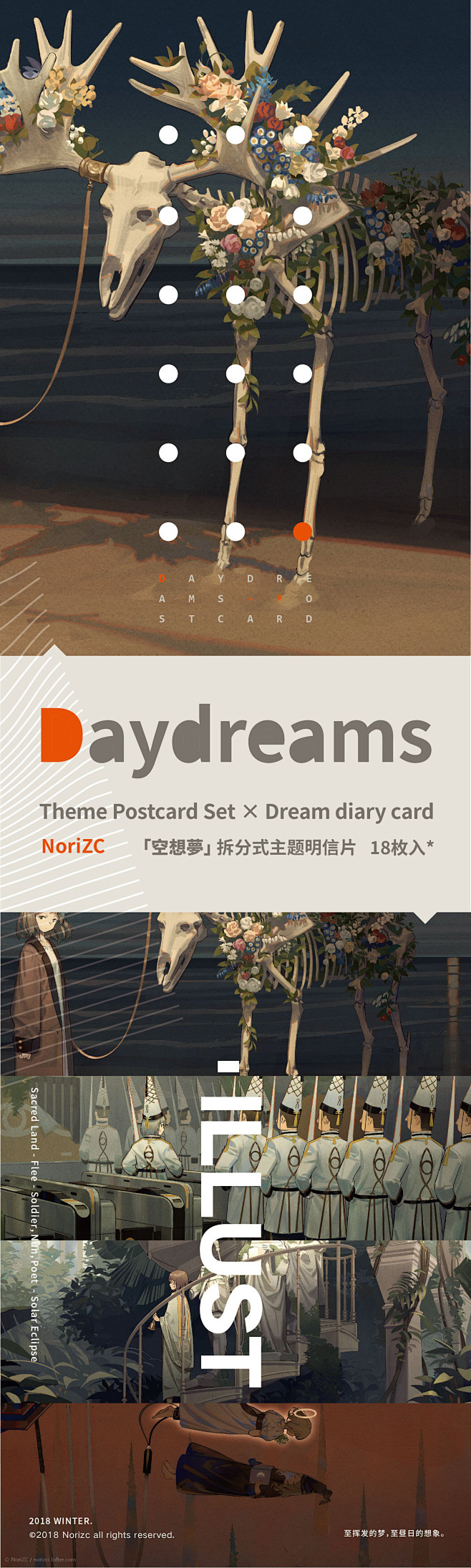 Daydreams｜ -NoriZC