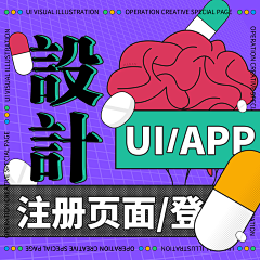 -Hanan丶采集到UI-APP-注册页面