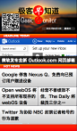 微软发布全新 Outlook.com 网页邮箱；Google 停售 Nexus Q，免费向已预订用户赠送设备；Open webOS 将不支持现有 webOS 设备；经营不善绩效不佳，The Daily 将裁员三分之一；Twitter 为协助 NBC 封禁记者帐号的行为道歉.